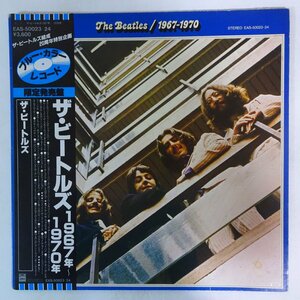 10025395;【帯付/限定プレス/Blue Vinyl/2LP】The Beatles/1967-1970