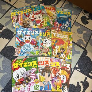 ⑤チャレンジ1ねんせい わくわく サイエンスブック 2022年4月号〜2023年3月号