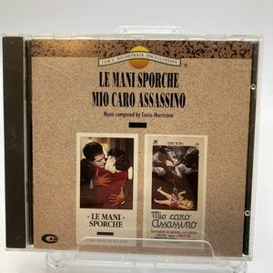 CD エンリオ・モリコーネ / LE MANI SPORCHE MIO CARO ASSASSINO　CSE-058
