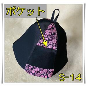 [S-14]　ブラック/ピンク花柄　ポケット付き　サウナハット　男女兼用　ハンドメイド