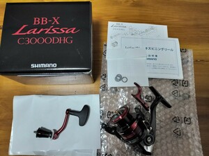 新品未使用【ヤエン音出し爆音改造】23BB-XラリッサC3000DHG 検）ハイパーフォース　デスピナ　アオリスタ