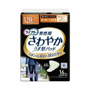 【新品】（まとめ） さわやかパッド男性用 多い時でも安心【×5セット】