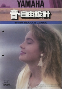 YAMAHA 89年10月新製品カタログ ヤマハ 管4292