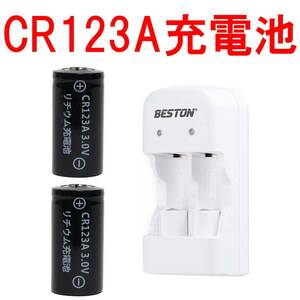 ②CR123A リチウムイオン充電池 switch bot スイッチボット スマートロック 鍵 スマートキー ドアロック バッテリー 充電式CR123A+充電器01
