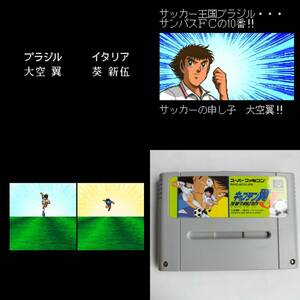 J キャプテン翼THE WAY TO WORLD スーパーファミコン 動作確認済・端子清掃済[SFC5529_563]