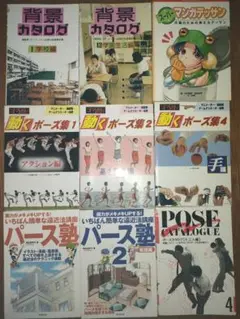 漫画参考書　9冊セット