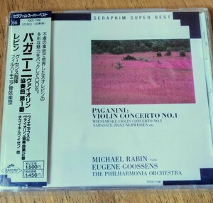 ＥＭＩ国内盤マイケル・レビンのパガニーニ、ヴィエニャフスキ／ヴァイオリン協奏曲●ヴァイオリニスト希少盤③