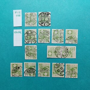 ◆消印コレクション◆　富士鹿切手　4銭みどり　第1次旧版　2枚　昭和白紙　12枚　この内　朝鮮消印　5枚