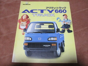 1990年3月発行HA3/4アクティ・トラック660のカタログ