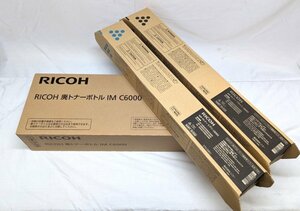 【RICOH/リコー】C6003 トナー 2本+C6000 廃トナーボトルセット ブラック/シアン/未開封品/ab4689