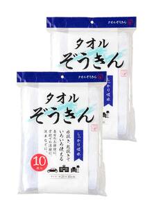 ストリックスデザイン タオル ぞうきん 10枚×2個セット ホワイト 白 約20×30cm 綿 雑巾 学校 家庭 洗車 掃除 水拭き 乾拭き S