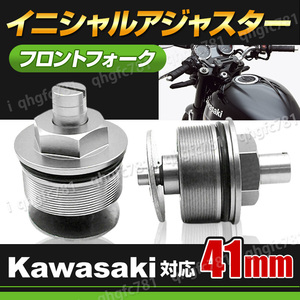 41パイ フロントフォーク用 イニシャルアジャスター 41mm カワサキ Kawasaki ゼファー750 ZR-7S ZRX400 ZRX-2 ゼファーX GPZ900R ZX-10