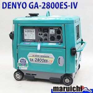 【1円】 インバーター発電機 DENYO GA-2800ES-IV 100V 50/60Hz 非常用 デンヨー 建設機械 整備済 福岡発 売切り 中古 374
