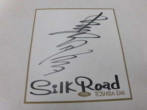サイン色紙 Silk Road(ソロ)