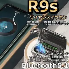 bluetoothイヤホン ワイヤレス 5.1 Hi-Fi高音質　R9s　ブラッ