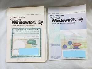 QAZ12534★Microsoft Windows95 98　ファーストステップガイド 2点セット　プロダクトキー