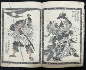 生首！鬼！江戸期「絵本豊臣勲功記」歌川国芳画 六篇一 武者絵小説 浮世絵 戦争絵 木版画 古書 和本 古文書 読本 秀吉 信長 松川半山