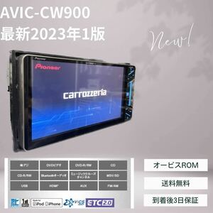 （送料無料）2023年版更新版！カロッツェリア AVIC-CW900Bluetooth フルセグ SD 電源　HDMI GPS アンテナ　AVIC-CZ900 CZ700 