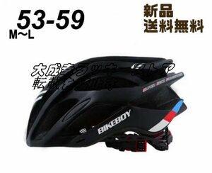 強くお勧め 軽量 大人用 自転車ヘルメット ロードバイク サイクリング 通勤 通学 カッコいいヘルメット 男女兼用 F1709