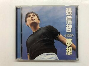 ★　【CD 張信哲 ジェフチャン 夢想 1996年】143-02307