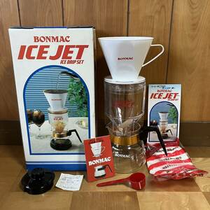 未使用保管品　BONMAC サーバー　ドリッパー　ice jet ice drip コーヒーサイフォン　ボンマック　カリタ　河野サイフォン　コーヒーミル