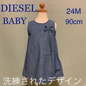 洗練されたデザイン　DIESEL　BABY　DILMAB　上品なワンピース　24M　90cm　K00228 KXBBB　正規品