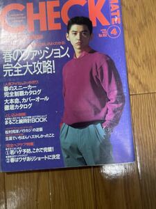 チェックメイト CHECKMATE 1993年4月号