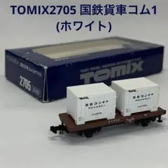 TOMIX トミックス2705 国鉄貨車コム1 (ホワイト)