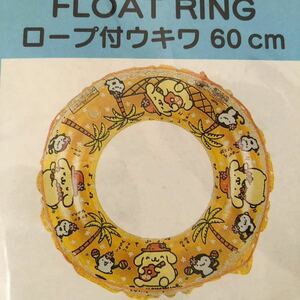 激レア☆ポムポムプリン☆ロープ付き浮き輪 60cm 浮輪 2001年製 サンリオ ビニール うきわ フロート 新品未使用