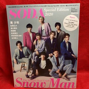 ▼SODA ソーダ Special Editions 2020 『Snow Man 岩本照 ラウール 宮舘涼太 深澤辰哉 渡辺翔太 向井康ニ 阿部亮平 目黒蓮』西銘駿 美少年