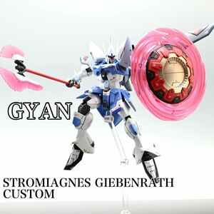 HG ギャンシュトローム完成品　ガンプラ完成品