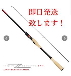 【新品未使用！送料無料！】アピア 風神Zジェネラス94M APIA Foojin