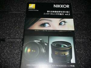 △【カタログ】NIKKOR ニッコールレンズの魅力 vol.2 ニコンレンズ　　レンズではありません。