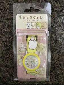 すみっコぐらし ここがおちつくんです　腕時計 黄色新品