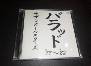 サザンオールスターズ CD バラッド ベストアルバム 77～ 82