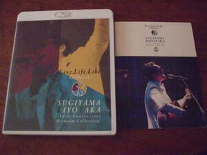 杉山清貴/Live, Life, Like Official -30th Anniversary Premium Collection 2枚組　Blu-ray ブルーレイディスク