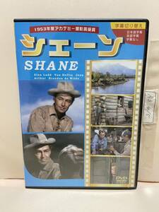 【シェーン】洋画DVD《映画DVD》（DVDソフト）送料全国一律180円《激安！！》