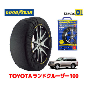 GOODYEAR スノーソックス 布製 タイヤチェーン CLASSIC XXL トヨタ ランドクルーザー 100系 ランクル / HDJ101K 275/70R16