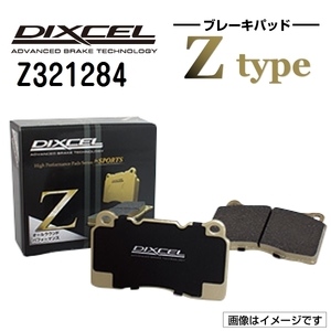 Z321284 ニッサン プレーリー ジョイ フロント DIXCEL ブレーキパッド Zタイプ 送料無料