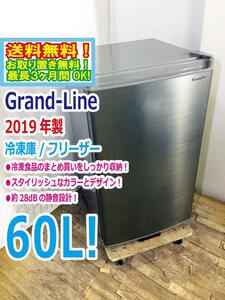 送料無料★2019年製★極上美品 中古★GrandLine 60L まとめ買いに大活躍！見やすい前開き式 1ドア冷凍庫【AFR-60L01SL】D9L0