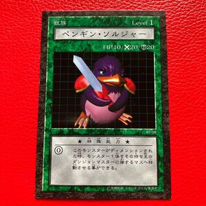 ペンギン・ソルジャー　遊戯王　KONAMI コナミ 遊戯王ダンジョンダイスモンスターズ　カード レアカード 