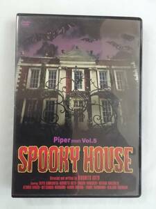 演劇DVD『後藤ひろひと作・演出。Piper 第5回本公演 SPOOKY HOUSE スプーキーハウス』セル版。約102分。川下大洋。篠原ともえ。他。2004年