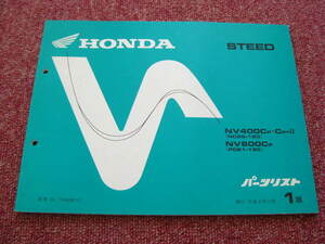 ホンダ スティード STEED パーツリスト 1版 NC26-120 PD21-120 NV400C NV600C パーツカタログ 整備書☆