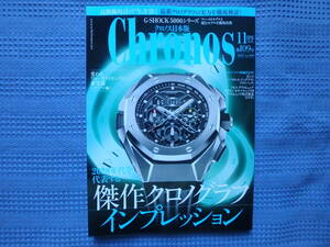 Chronos/クロノス 日本版 2023年11月号 No.109 2020年代を代表する傑作クロノグラフインプレッション/G-SHOCK5000シリーズのすべて　