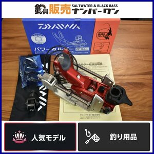 【人気モデル★】ダイワ パワーホルダー CP160CH レッド DAIWA POWER HOLDER 竿受け オフショア 船 釣り 等に（KKM_O1）