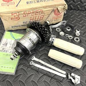 当時物/未使用/SHIMANO/変速機/333/スピードハブ/にぎり/シマノ/Combi12/昭和自転車/デコチャリ/４速/ロードバイク/レトロ