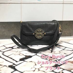 【美品】Tory Burch ショルダーバッグ 2way ブラック　トリーバーチ　ハンドバッグ　ストラップ　黒　レザー