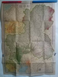 和楽路屋発行戦前地図：「最新 　岐阜縣」大日本分懸地圖　昭和１６年