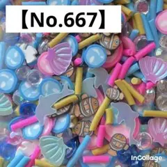 【No.667】樹脂フレーク&ビーズ10g(お魚ミックス)ポリマークレイ