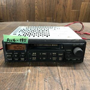 AV4-195 激安 カーステレオ テープデッキ いすゞ エルフ clarion PI-1505B 0008170 カセット FM/AM 本体のみ 簡易動作確認済み 中古現状品